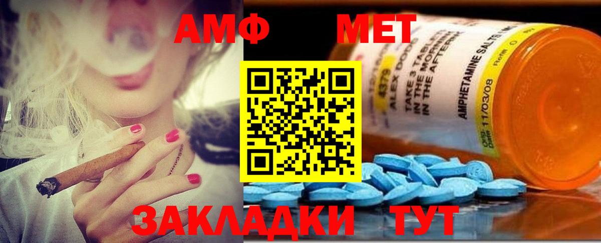 АМФЕТАМИН Розовый Клинцы