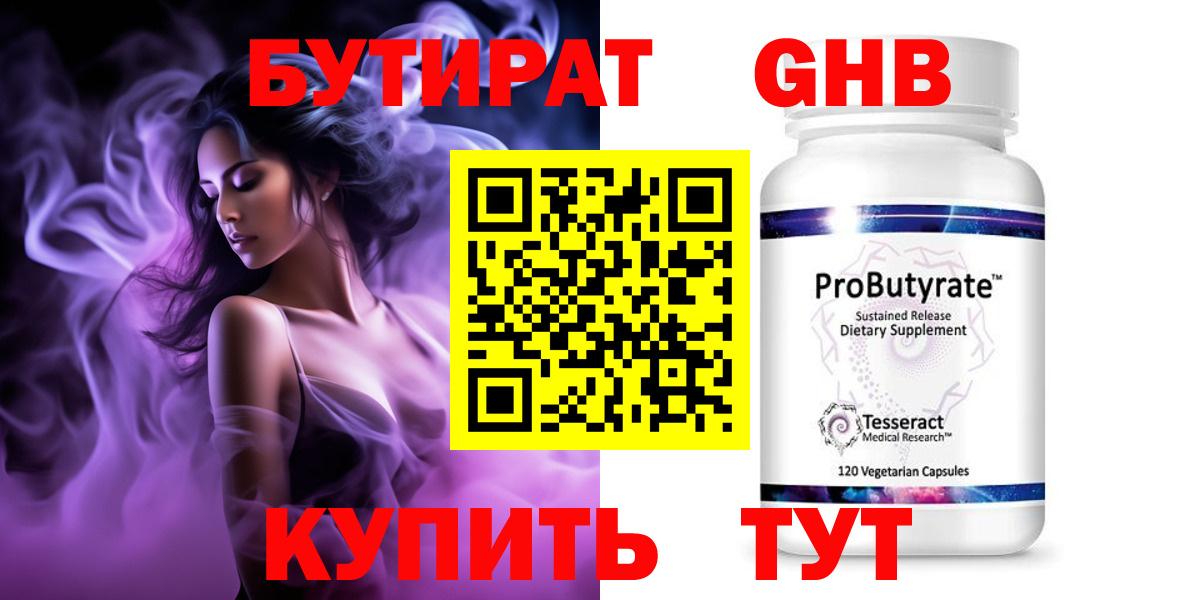 Клинцы  БУТИРАТ оксана  Вход с VPN 