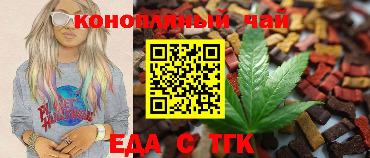 Печенье с ТГК марихуана Клинцы