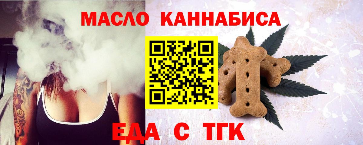 Клинцы  Cannafood конопля  Вход с VPN 