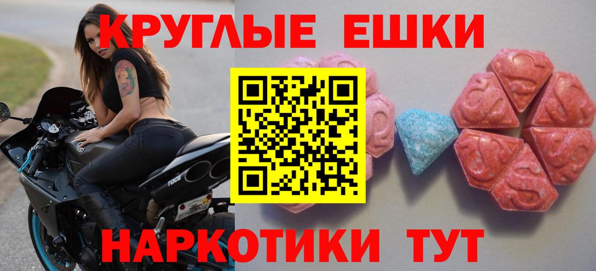 ЭКСТАЗИ 300 mg Клинцы