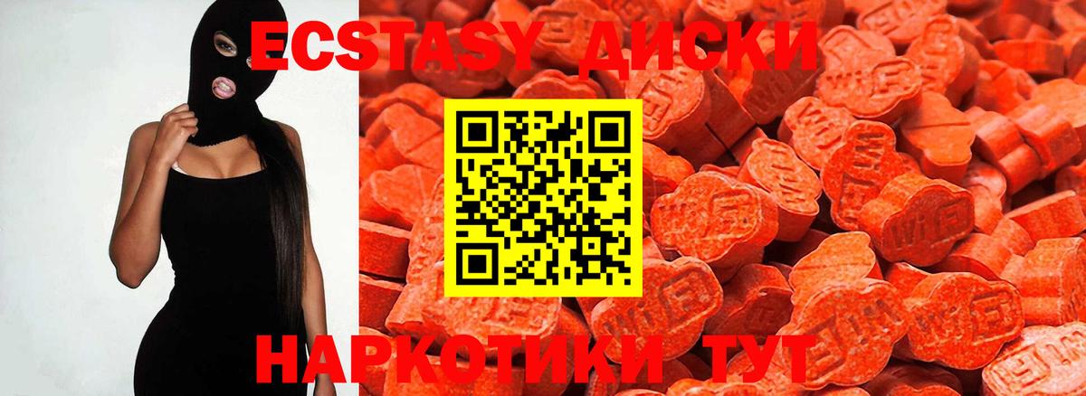 Ecstasy mix  купить закладку  Ecstasy таблы  Клинцы  Вход с VPN 