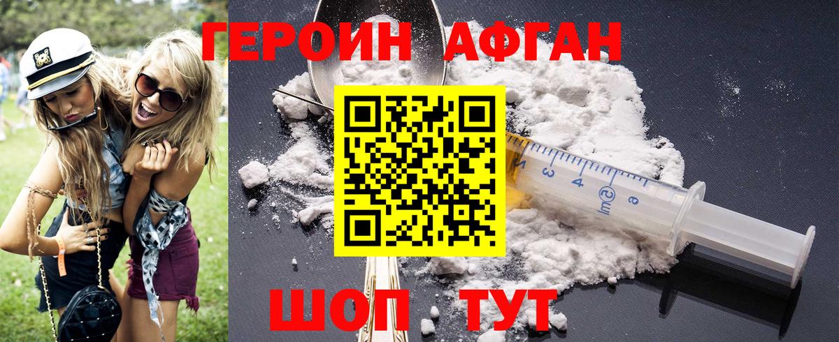 Клинцы  ГЕРОИН  Вход с VPN  ГЕРОИН Афган 