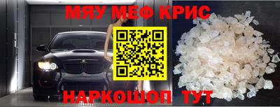 мефедрон VHQ Мариинск