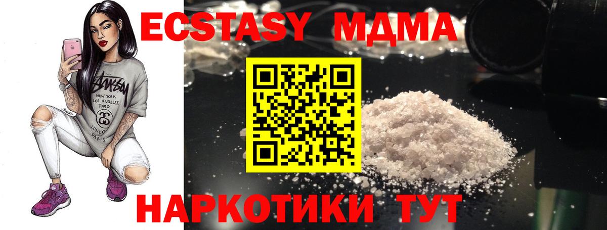 MDMA crystal Клинцы