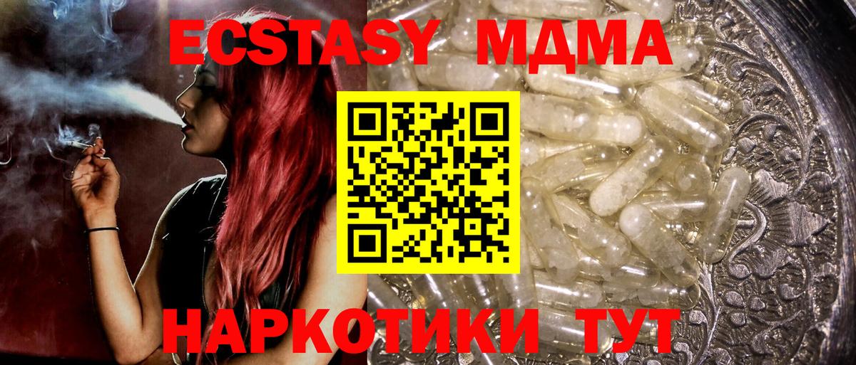 Клинцы  MDMA Molly  Вход с VPN  МДМА Molly 