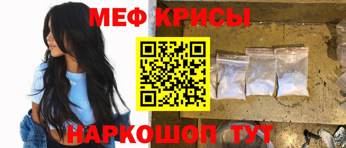МЯУ-МЯУ мука  МЕФ 4 MMC  наркотики  Вход с VPN  Клинцы  МЯУ-МЯУ 
