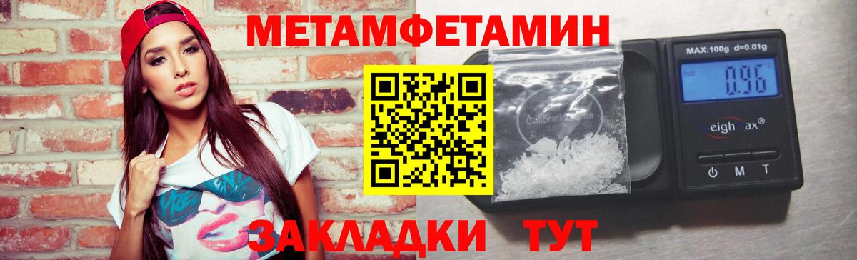 Клинцы  МЕТАМФЕТАМИН Декстрометамфетамин 99.9%  Вход с VPN 