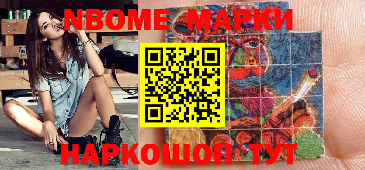 Марки N-bome 1,5мг  хочу наркоту  Клинцы  Вход с VPN  Наркотические марки 