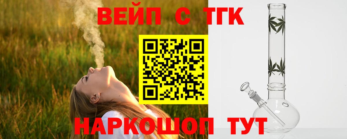 ТГК гашишное масло  Вход с VPN  Клинцы 