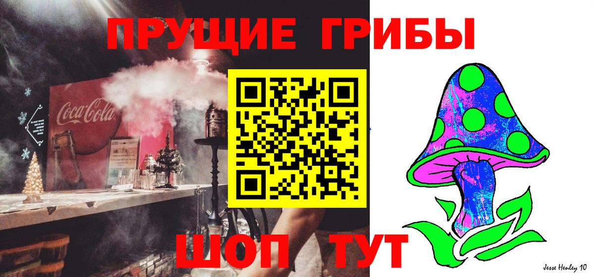 Галлюциногенные грибы ЛСД Клинцы